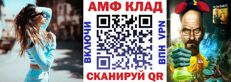 АМФ VHQ  kraken ссылки  Советский 