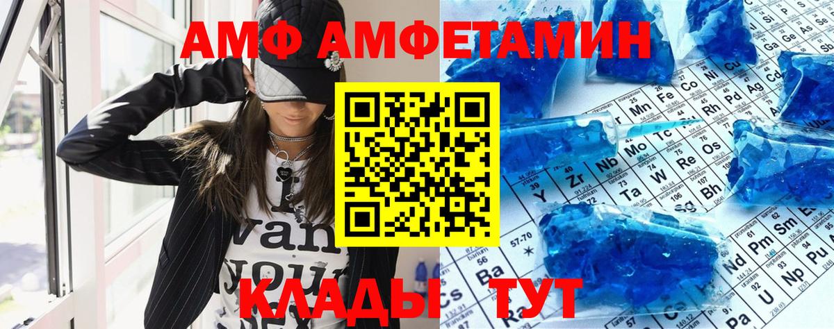 Амфетамин Розовый Советский