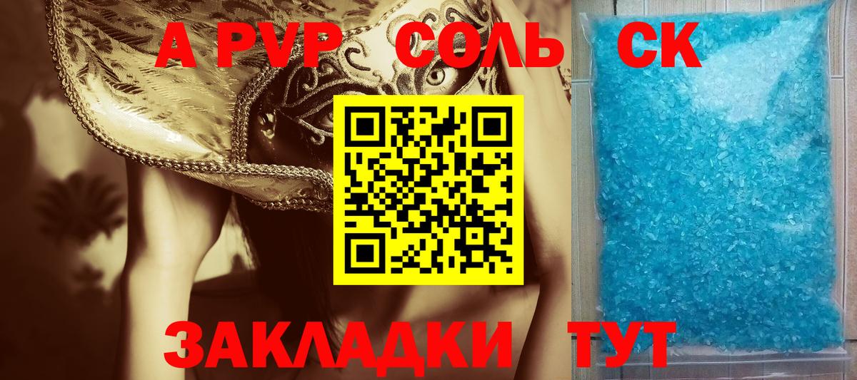 Меф мяу мяу Советский