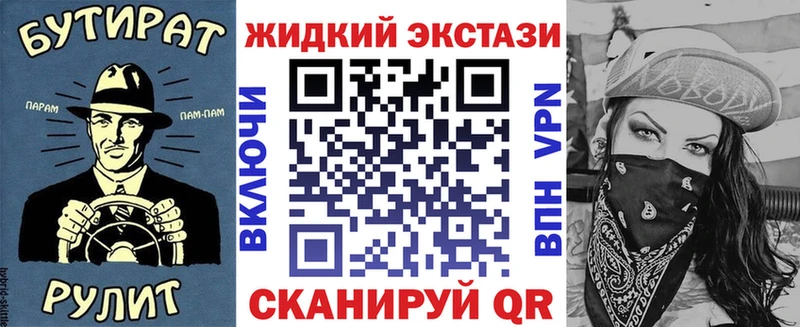 БУТИРАТ 1.4BDO  дарнет шоп  Советский 