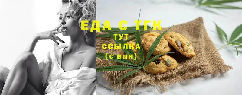 где продают   Советский  Еда ТГК марихуана 