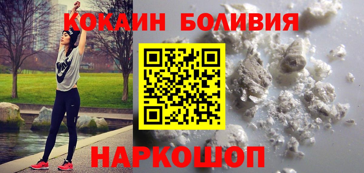 Кокаин 98%  COCAIN Колумбийский  Советский  продажа наркотиков  Вход с VPN 
