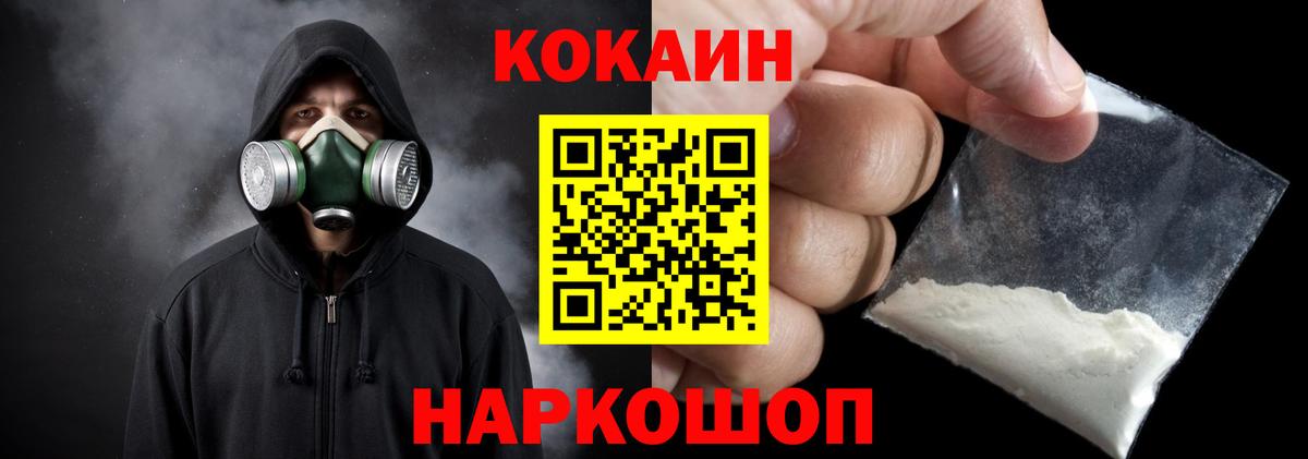 КОКАИН VHQ Советский