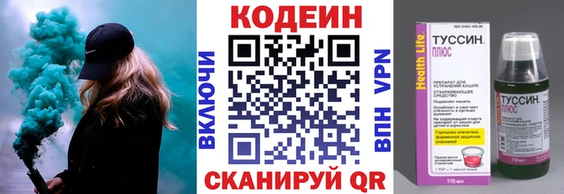 кракен ONION  Советский  Codein Purple Drank 