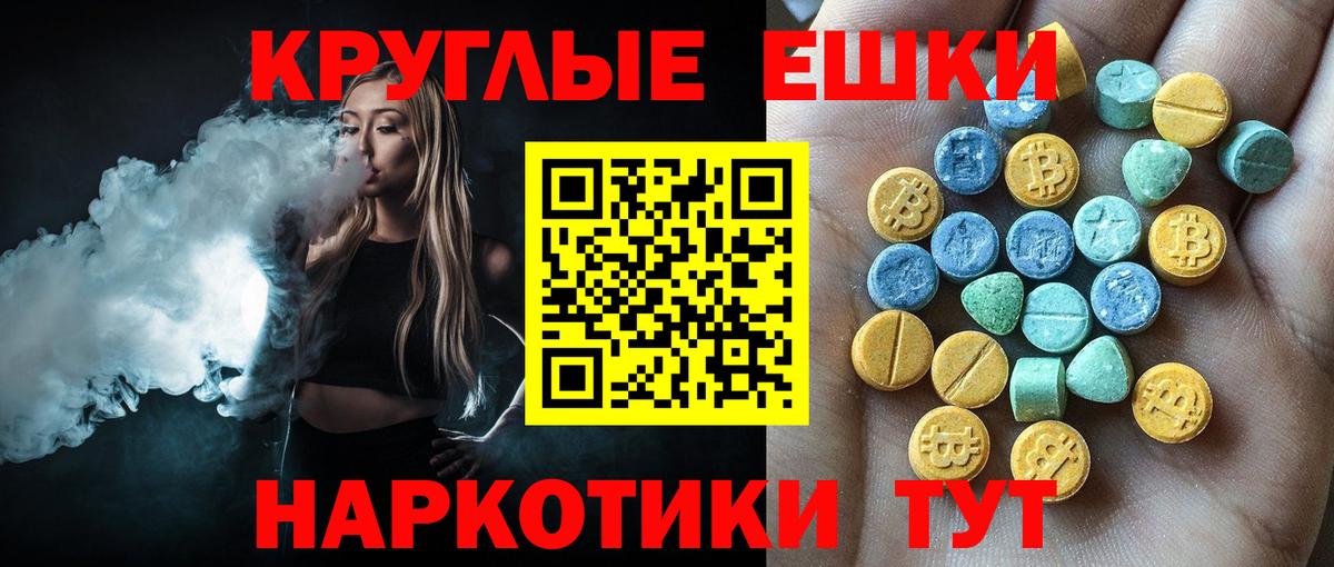Ecstasy  Ecstasy диски  Советский  Вход с VPN  где продают   Экстази ешки 
