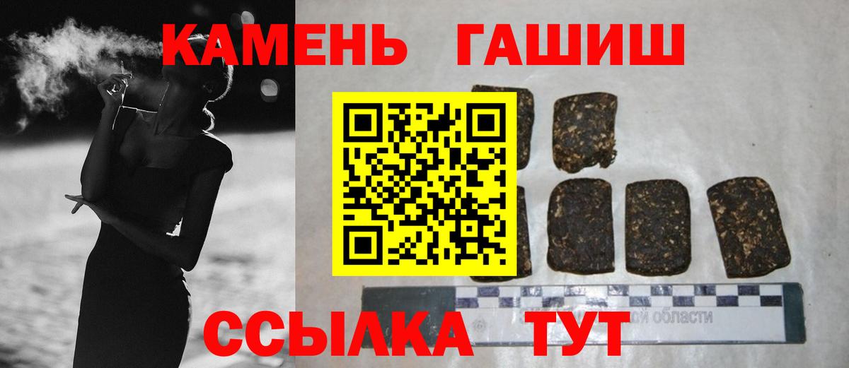 Советский  ГАШ 40% ТГК  ГАШ  Вход с VPN  ГАШИШ Premium 