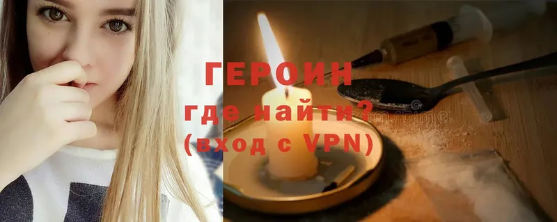 что такое   Советский  ГЕРОИН Heroin 