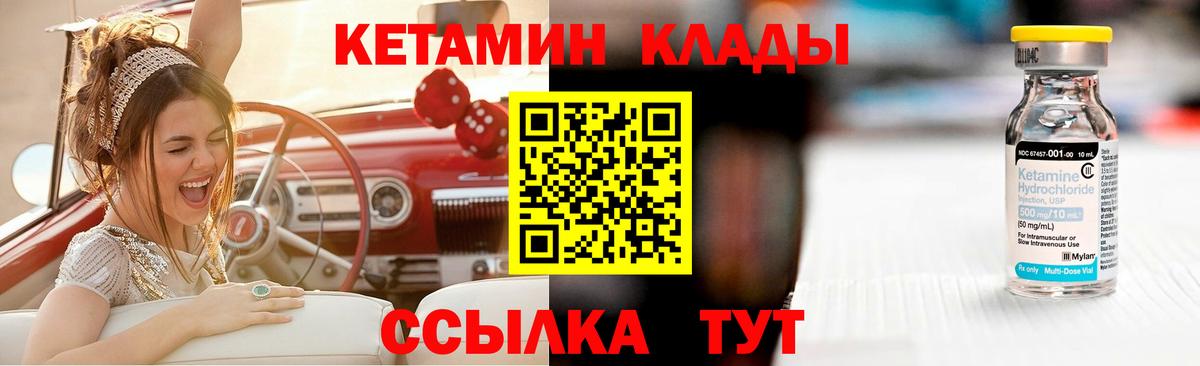 КЕТАМИН ketamine  КЕТАМИН VHQ  Советский  Вход с VPN 