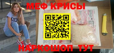 мефедрон Гусев