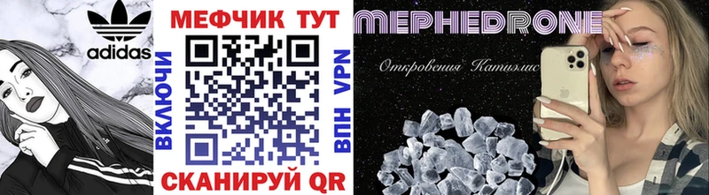 магазин    это телеграм  МЕФ 4 MMC  Советский 