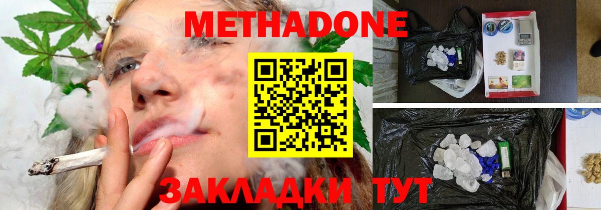 Советский  МЕТАДОН мёд  Вход с VPN  МЕТАДОН белоснежный 