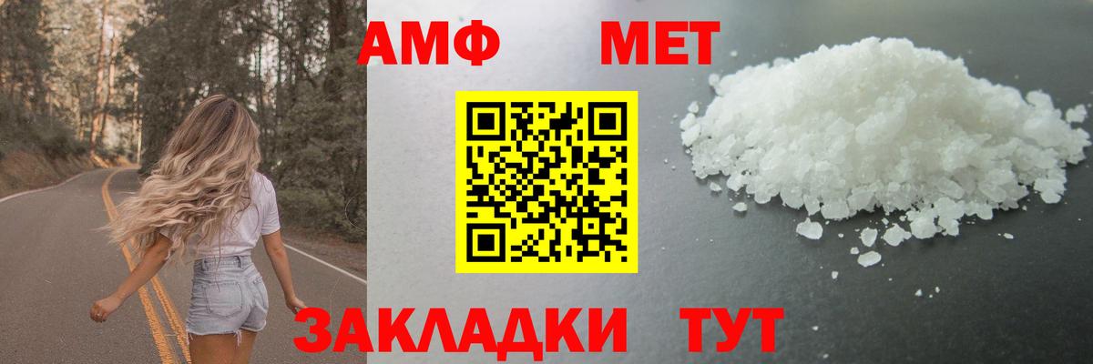 Метамфетамин Methamphetamine Советский
