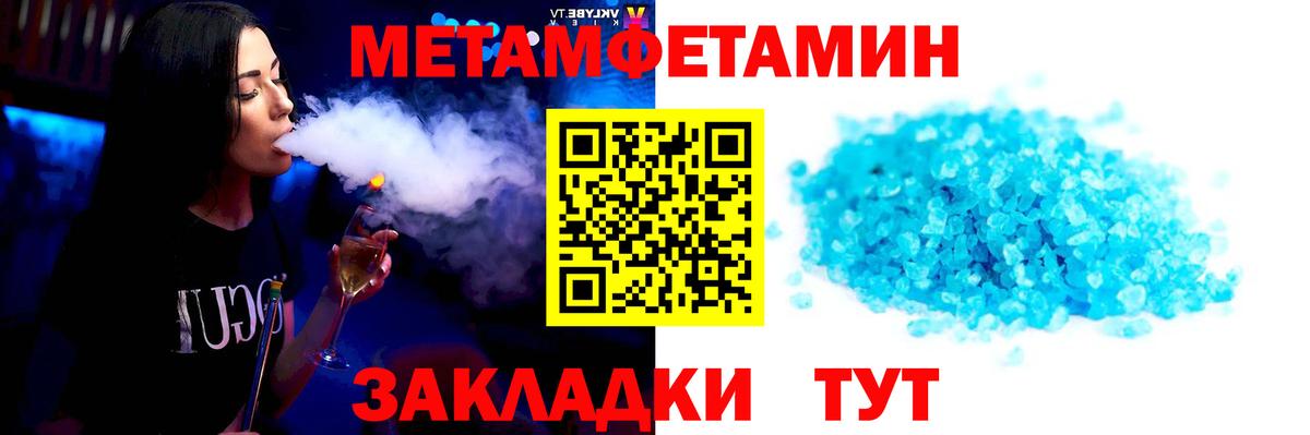 Метамфетамин витя  Вход с VPN  Метамфетамин витя  Советский 