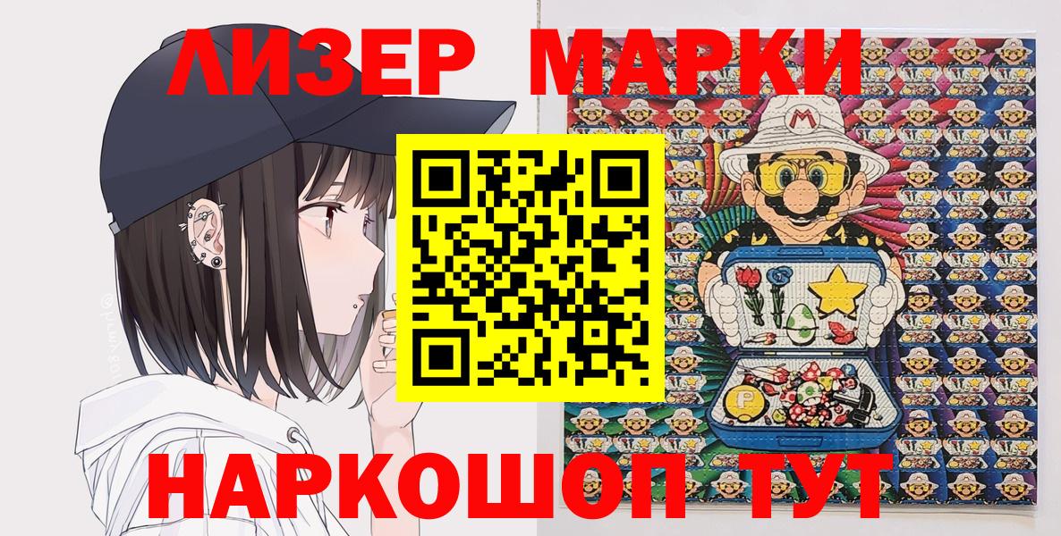 Марки N-bome  Марки N-bome 1,5мг  Марки N-bome 1,5мг  Вход с VPN  Советский 