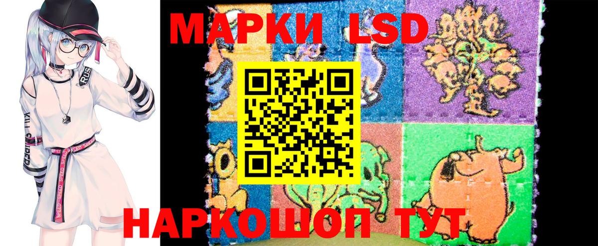 Наркотические марки 1,8мг Советский